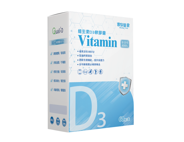 Vitamin D3 軟膠囊