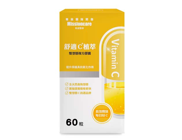 舒適C+植萃膠囊
