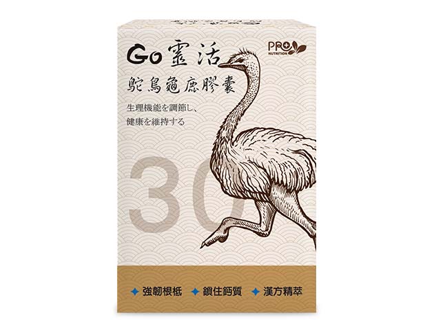 Go靈活鴕鳥龜鹿軟膠囊