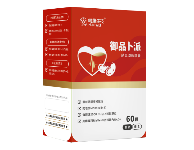 御品卜派納豆激酶