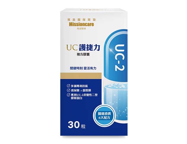 UC護捷力複方膠囊