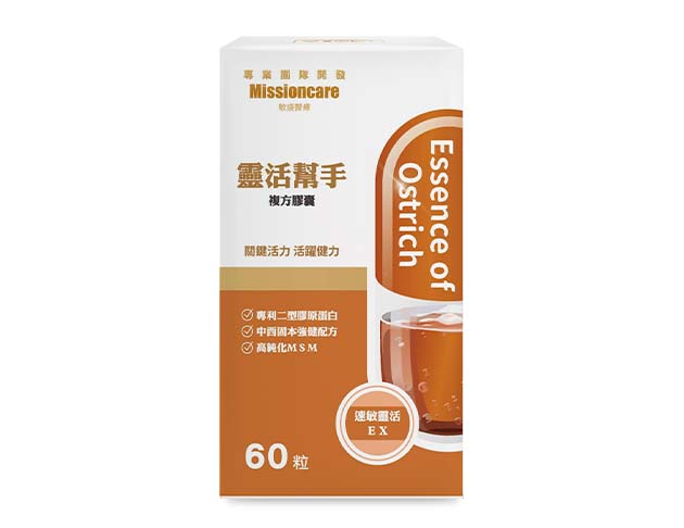 靈活幫手複方膠囊