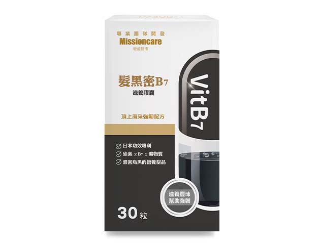 髮黑密B7滋養膠囊